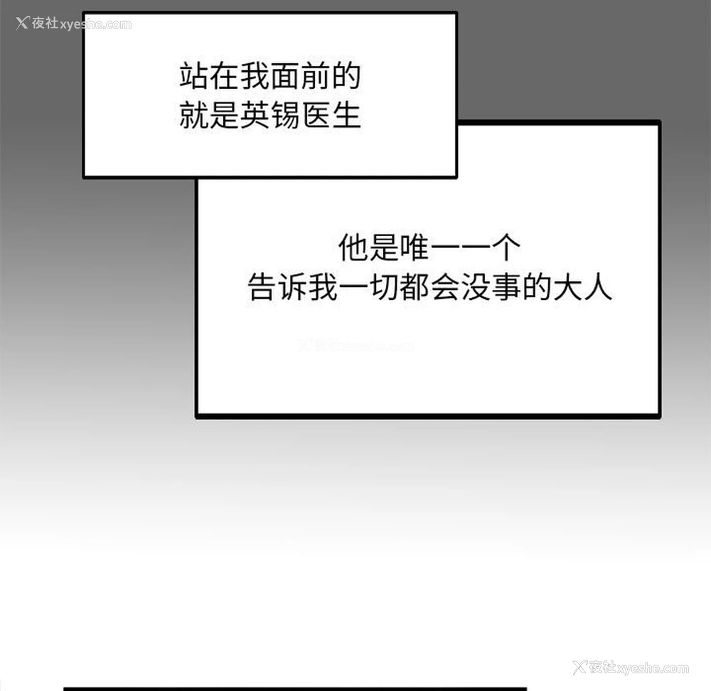 61P - 陌生的视线