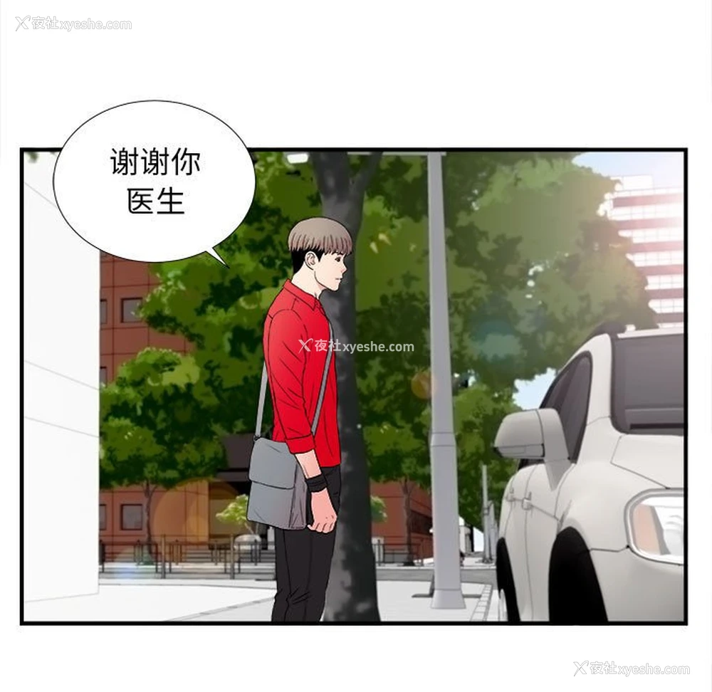 63P - 陌生的视线