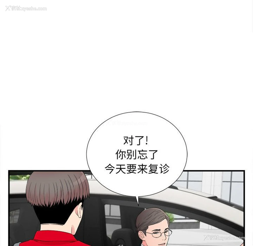 64P - 陌生的视线