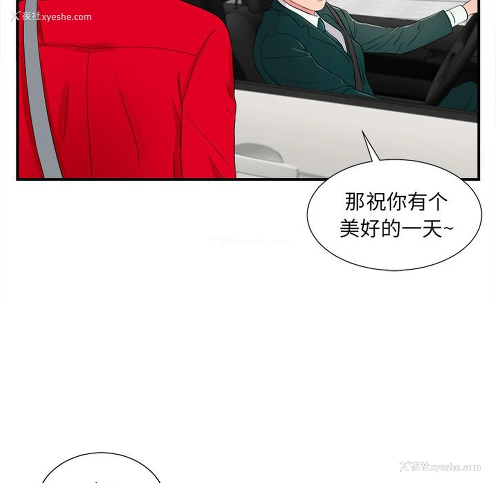 65P - 陌生的视线