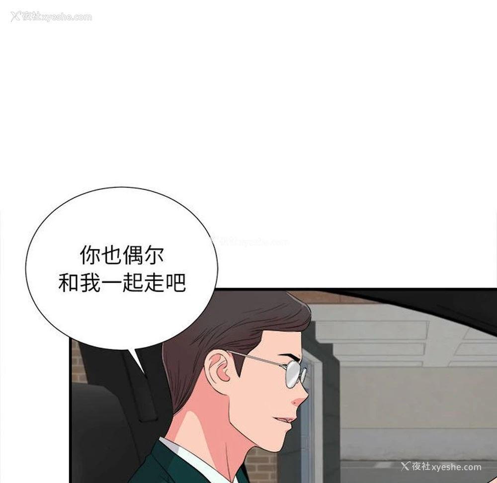 6P - 陌生的视线