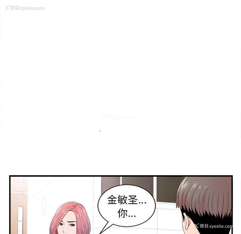 72P - 陌生的视线