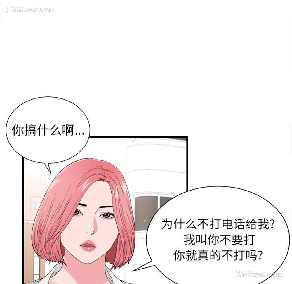 75P - 陌生的视线