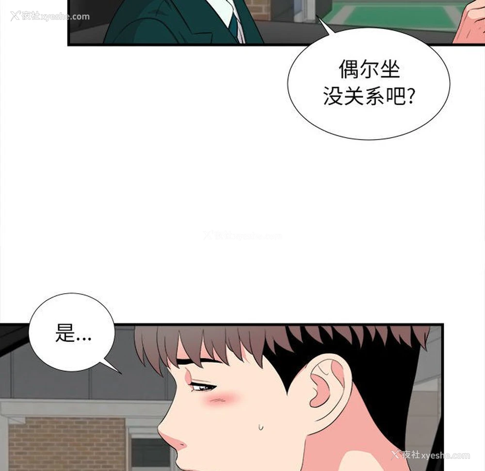 7P - 陌生的视线