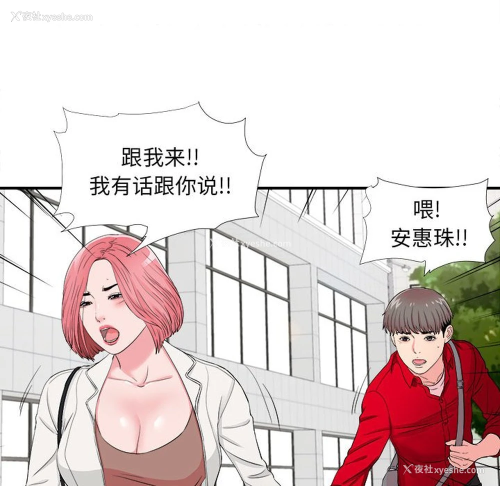 80P - 陌生的视线