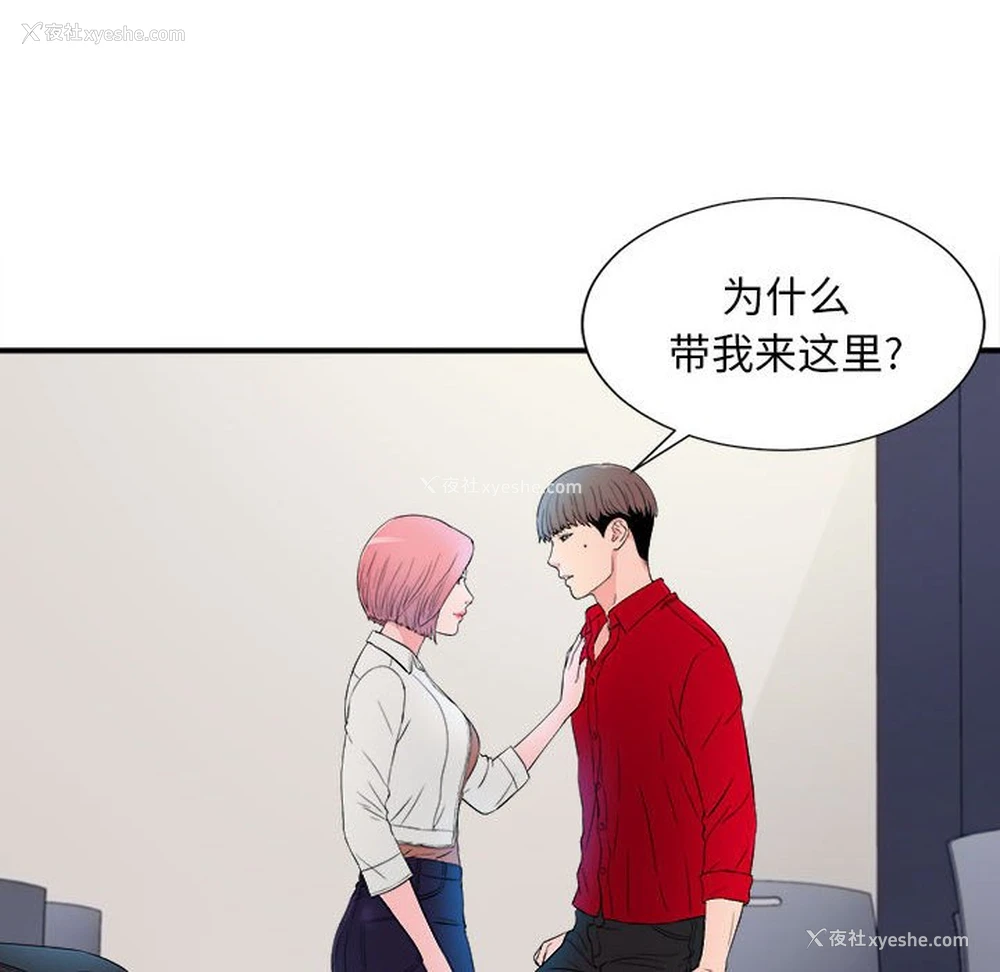 84P - 陌生的视线