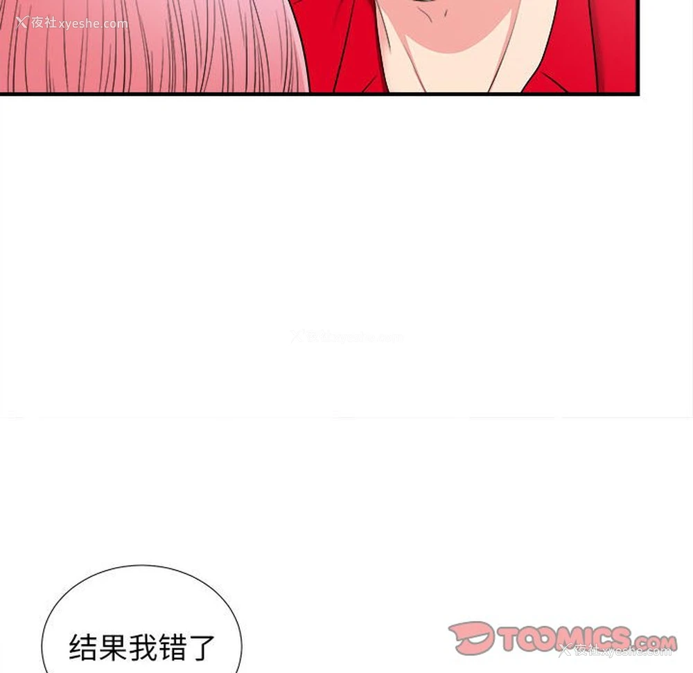 88P - 陌生的视线