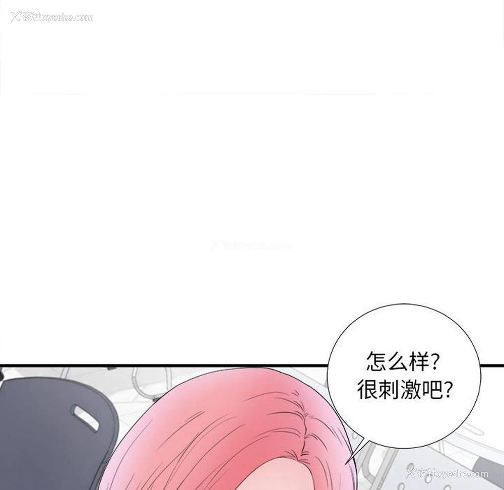 97P - 陌生的视线