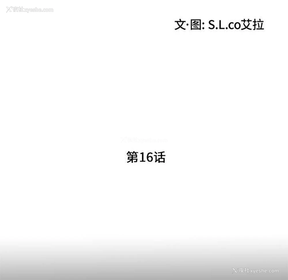 9P - 陌生的视线