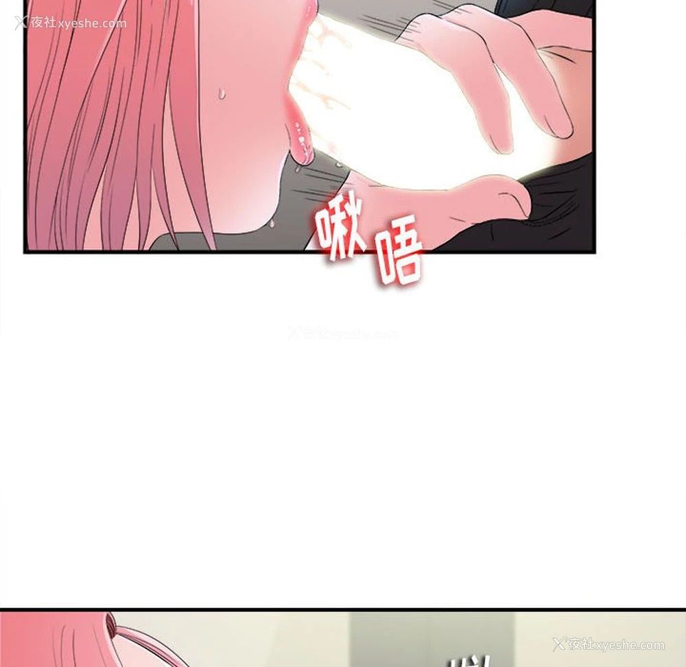 10P - 陌生的视线