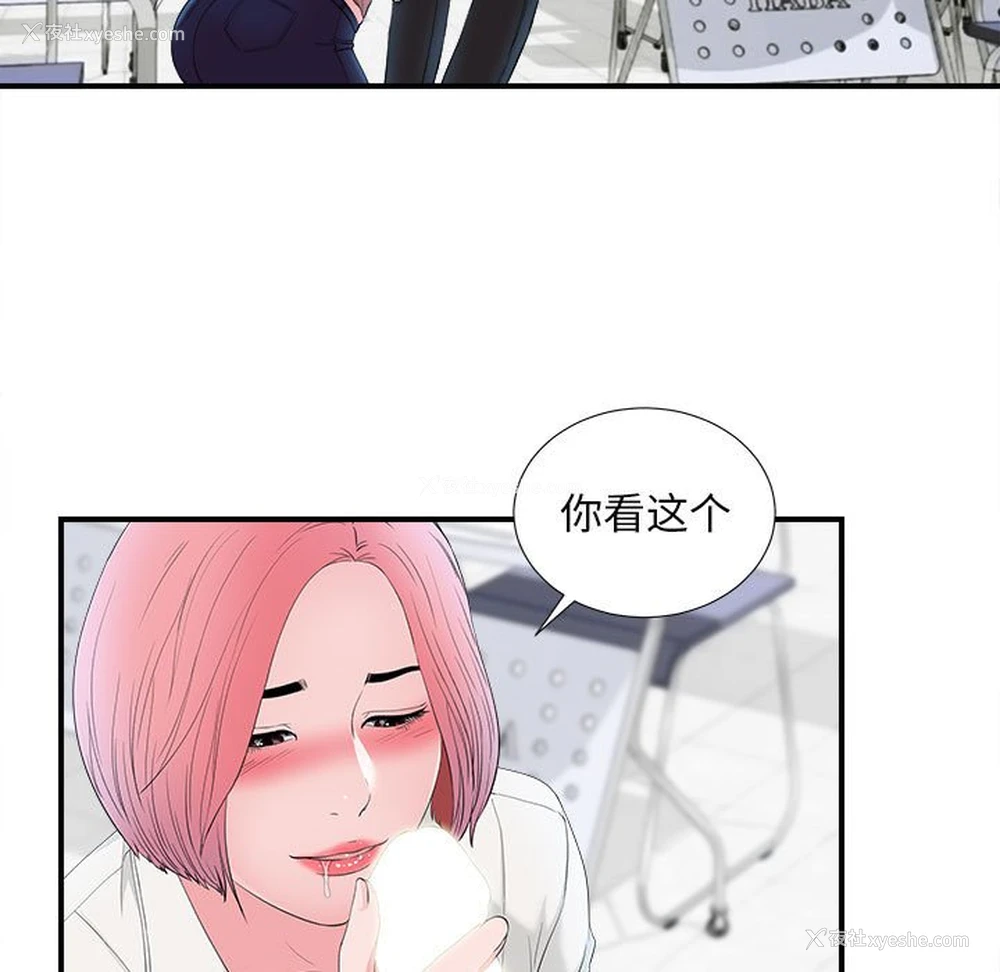 13P - 陌生的视线