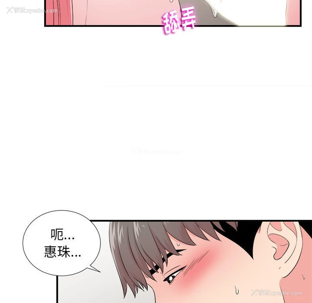 15P - 陌生的视线