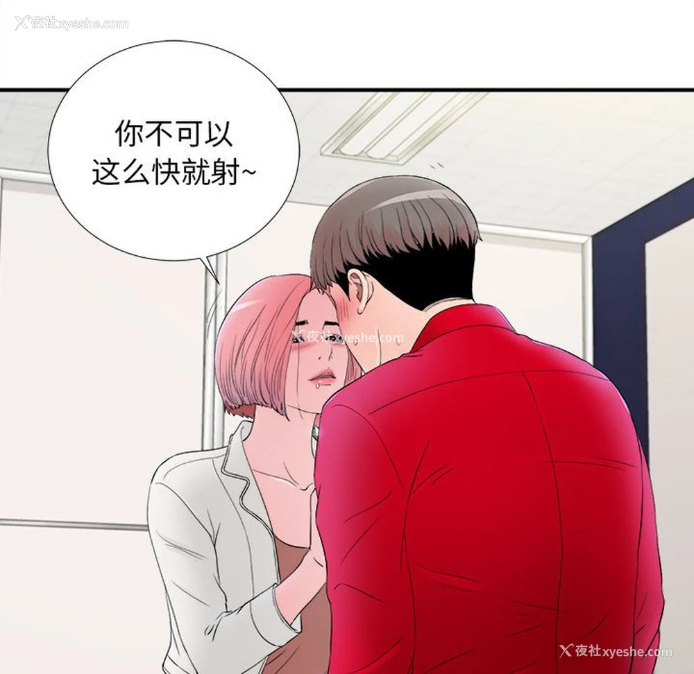 22P - 陌生的视线
