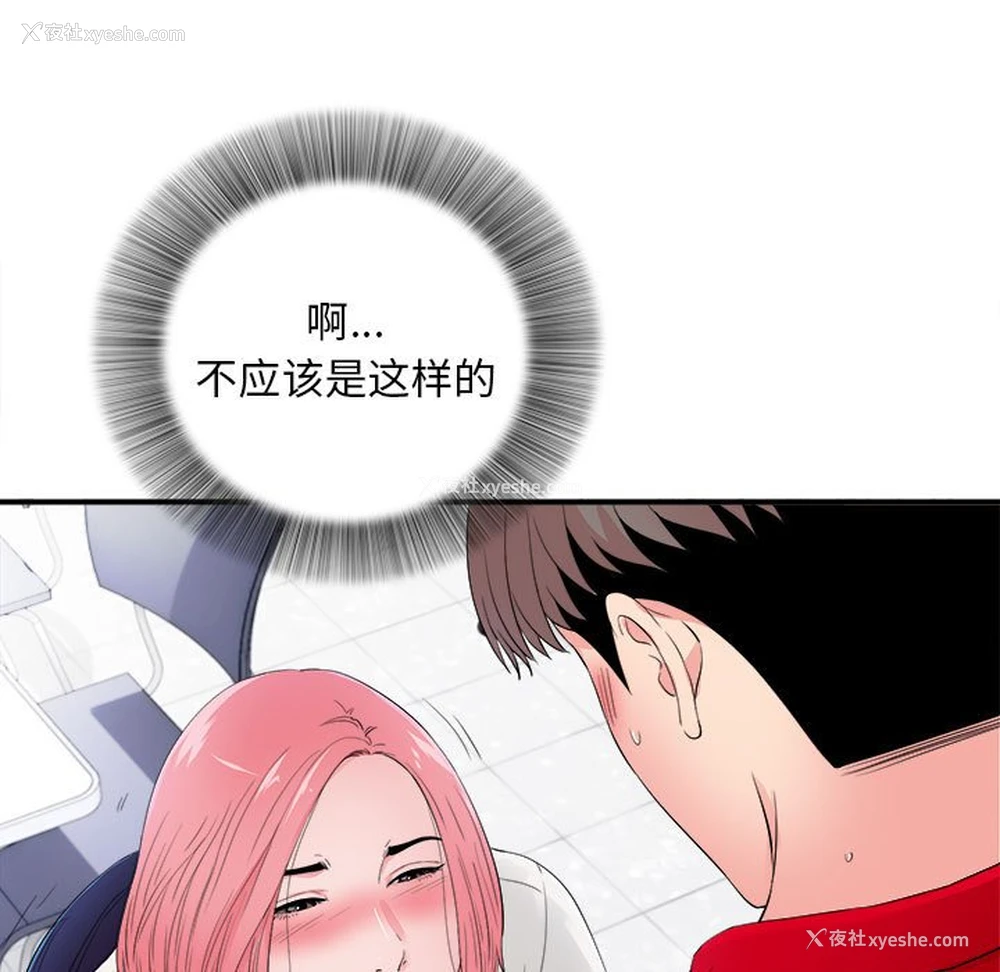 3P - 陌生的视线
