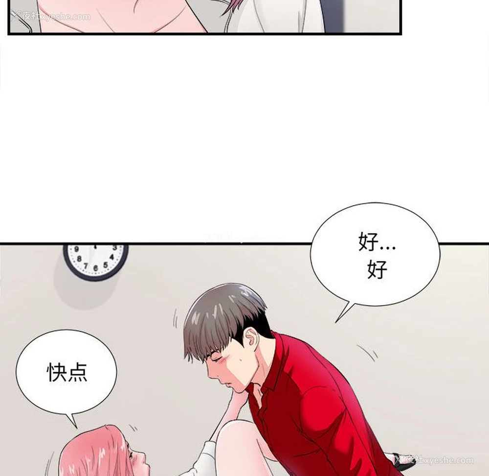 32P - 陌生的视线