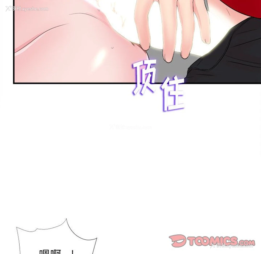 34P - 陌生的视线