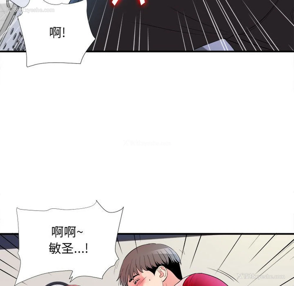 36P - 陌生的视线
