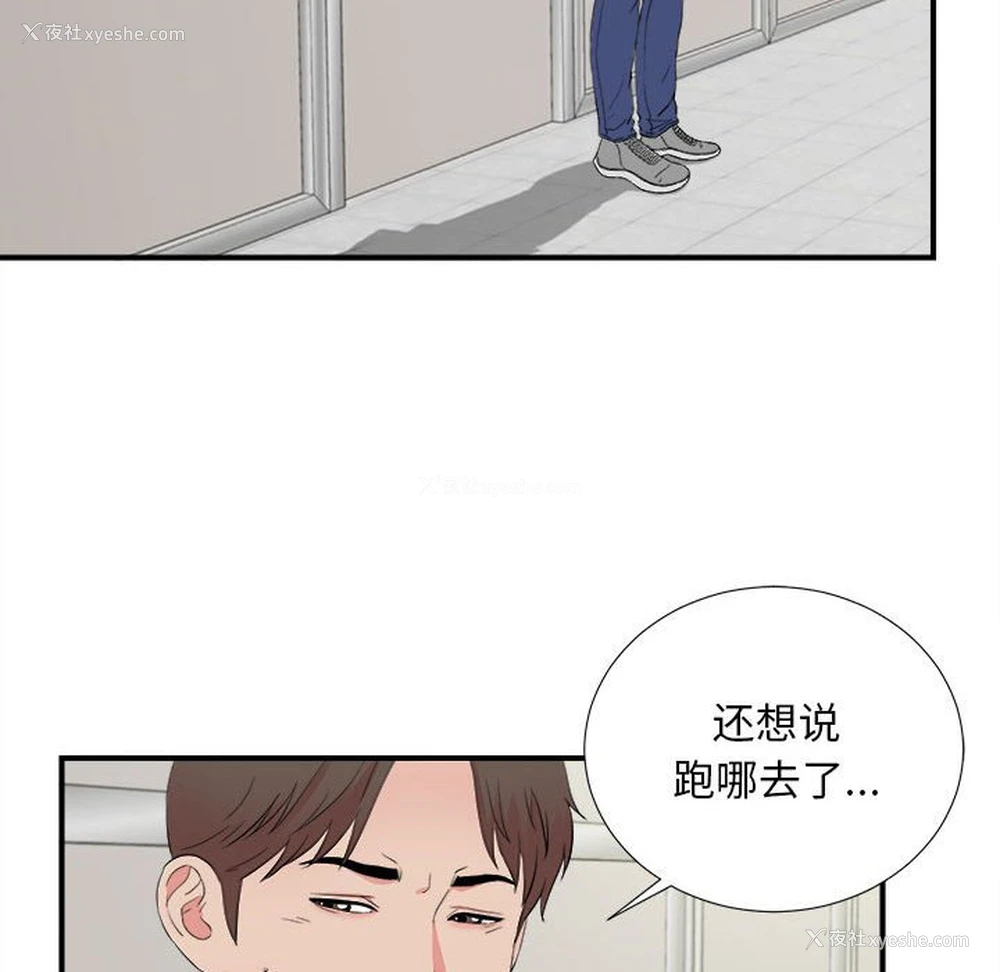 41P - 陌生的视线