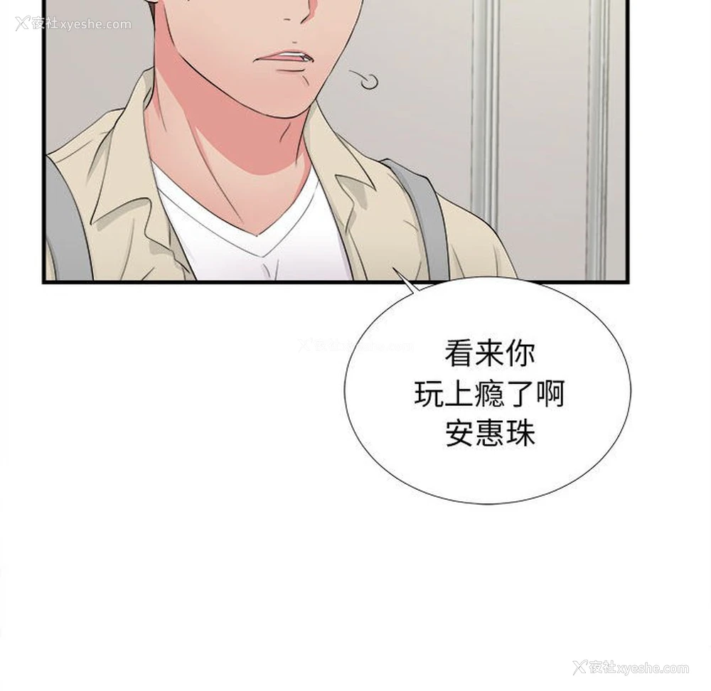 42P - 陌生的视线