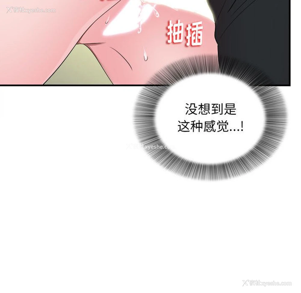 47P - 陌生的视线