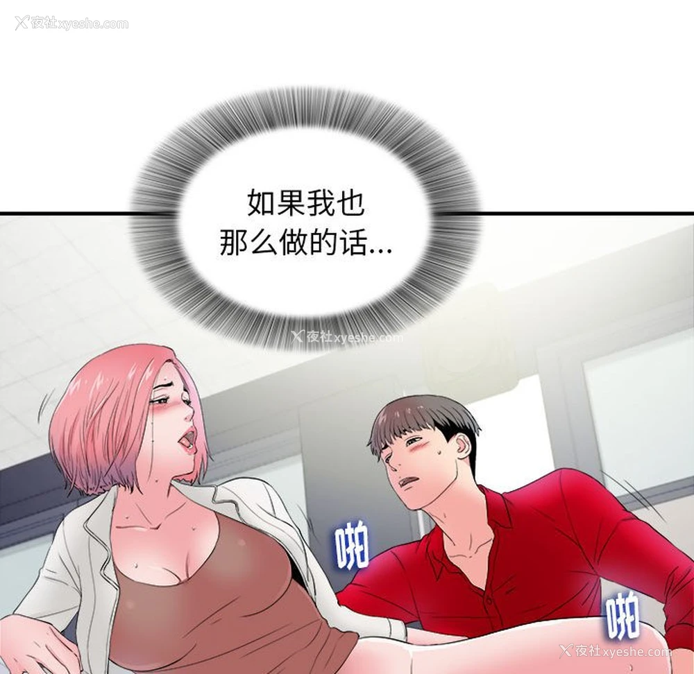 53P - 陌生的视线