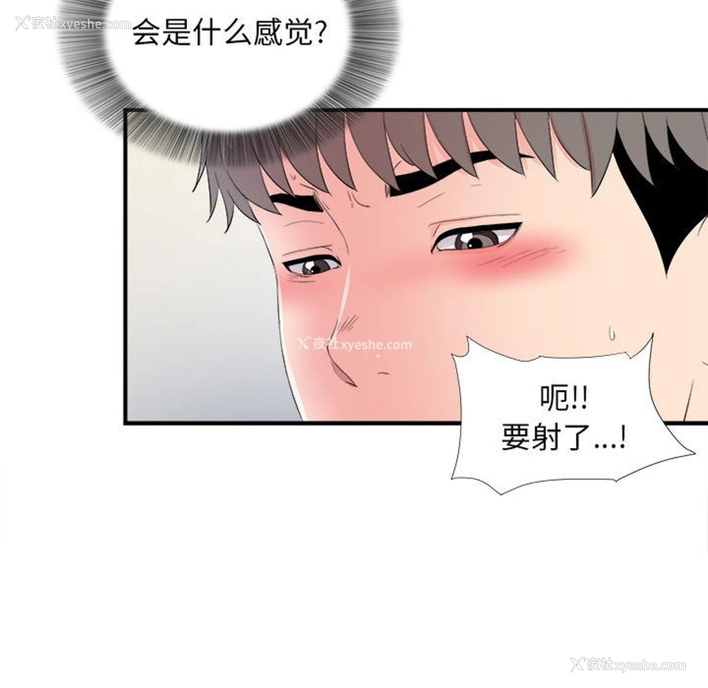 55P - 陌生的视线