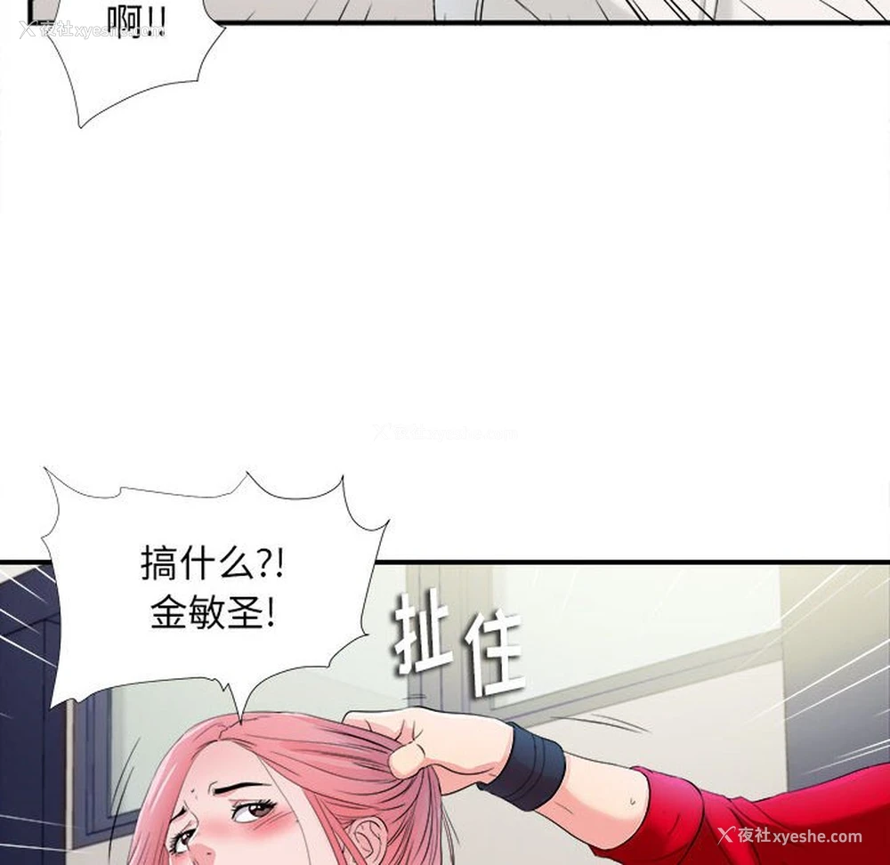 57P - 陌生的视线