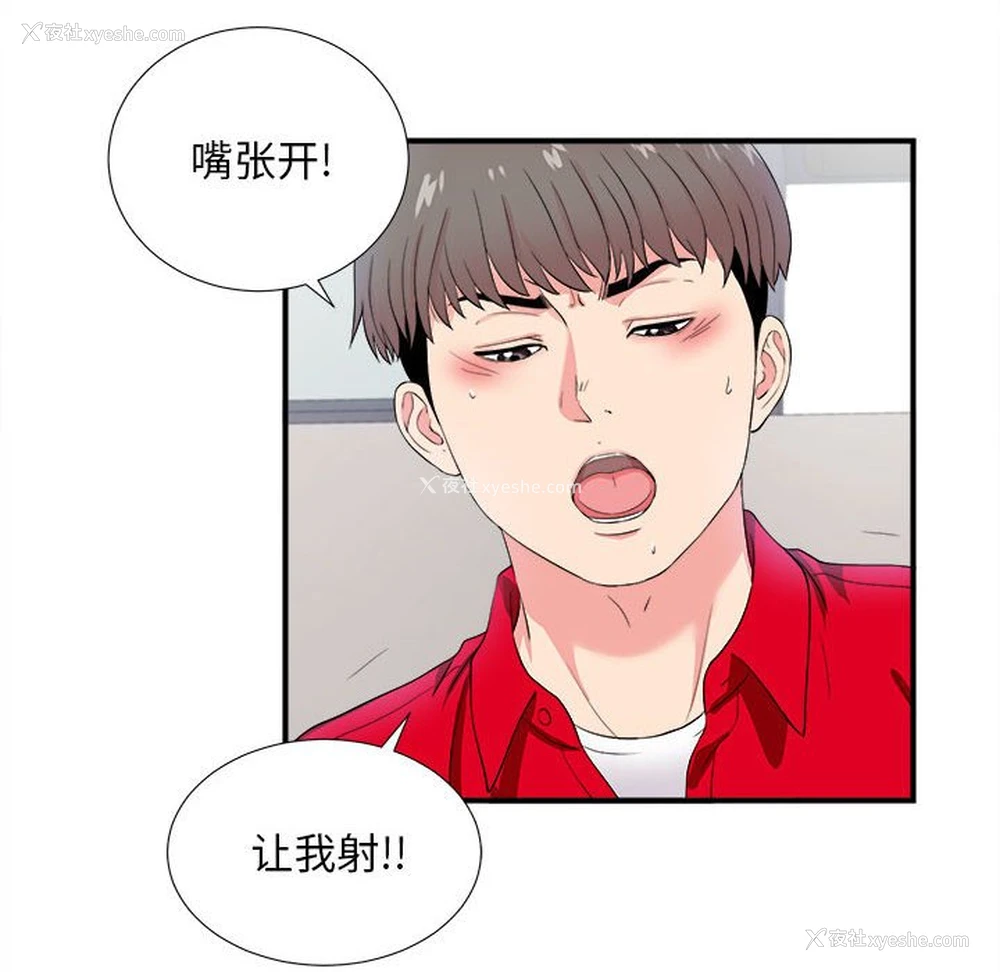 59P - 陌生的视线