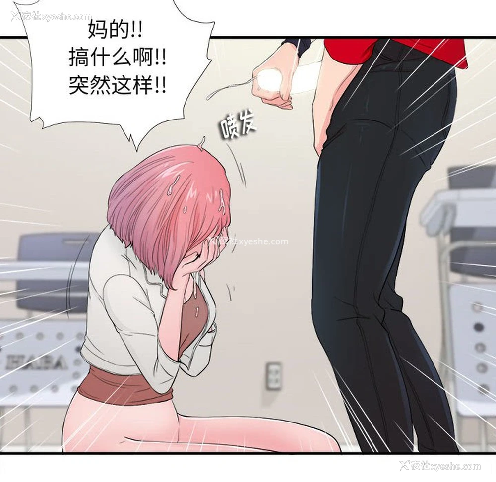 65P - 陌生的视线