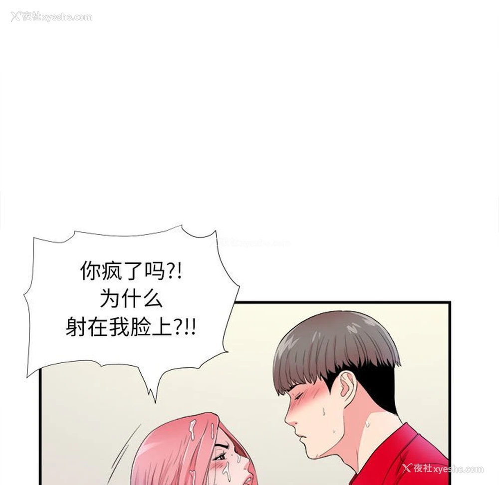66P - 陌生的视线