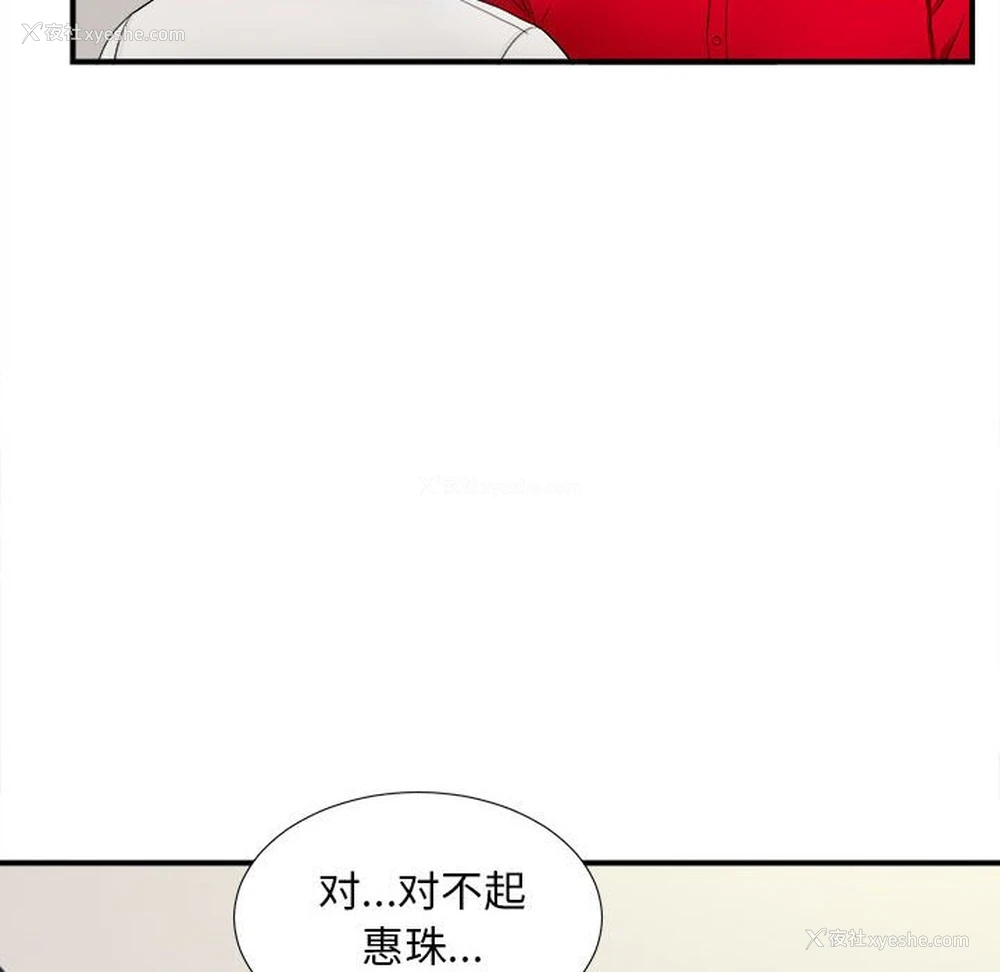 71P - 陌生的视线