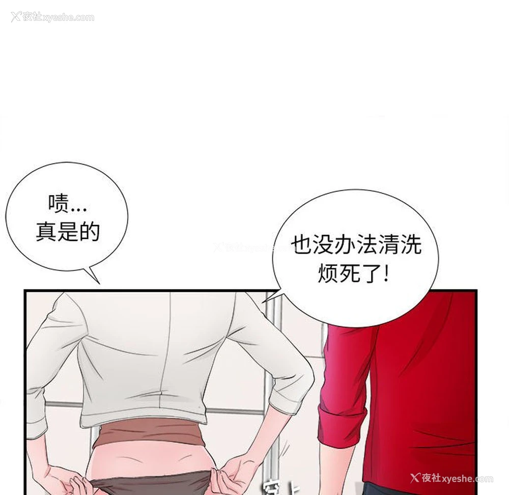 73P - 陌生的视线