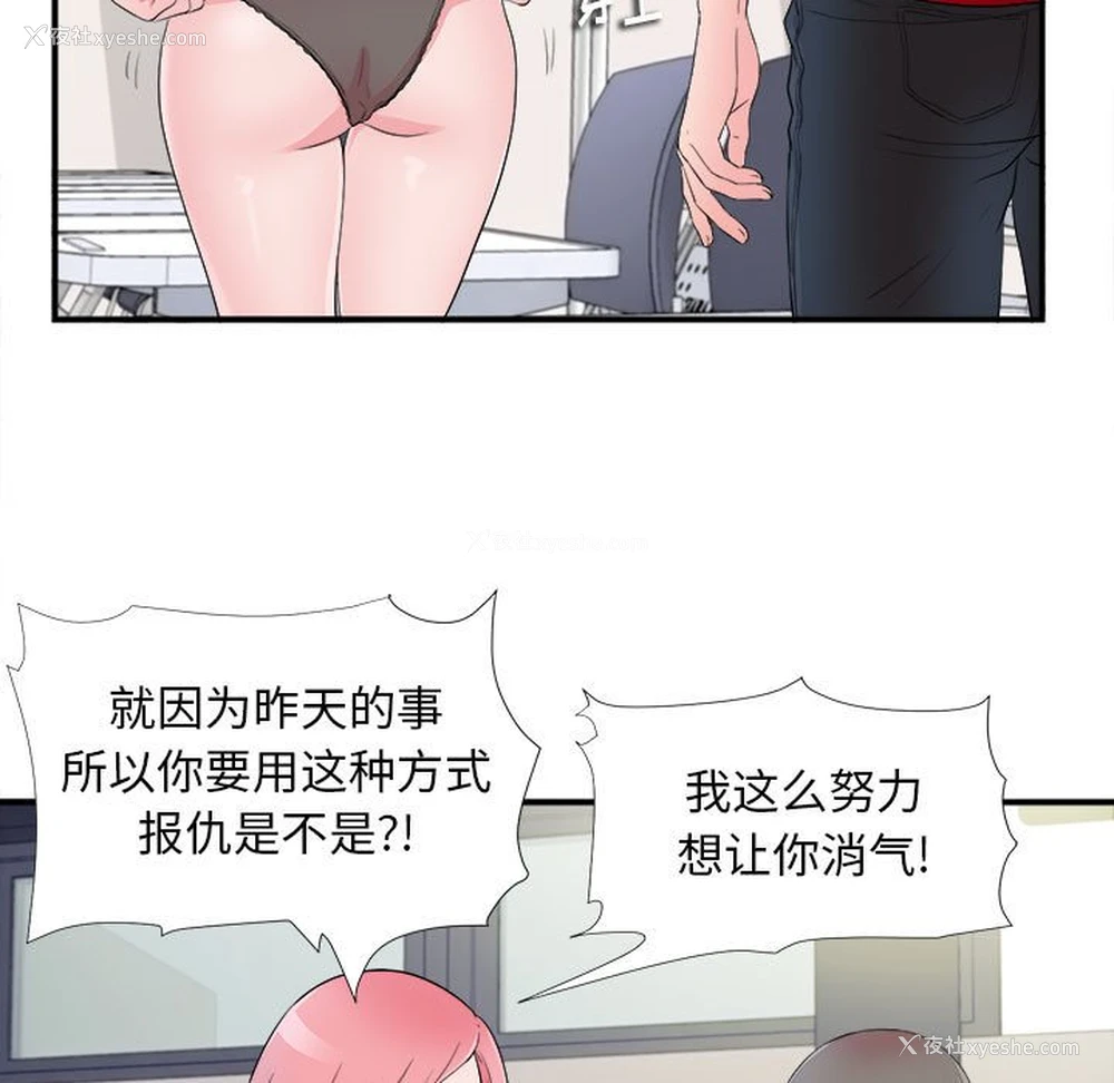 74P - 陌生的视线