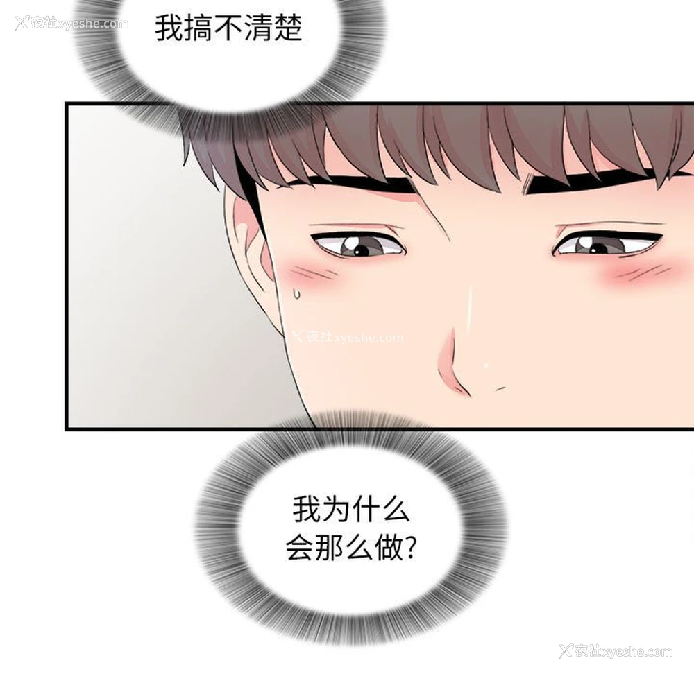 76P - 陌生的视线