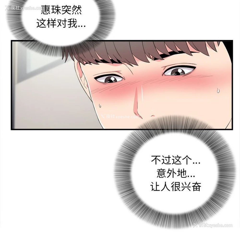 7P - 陌生的视线
