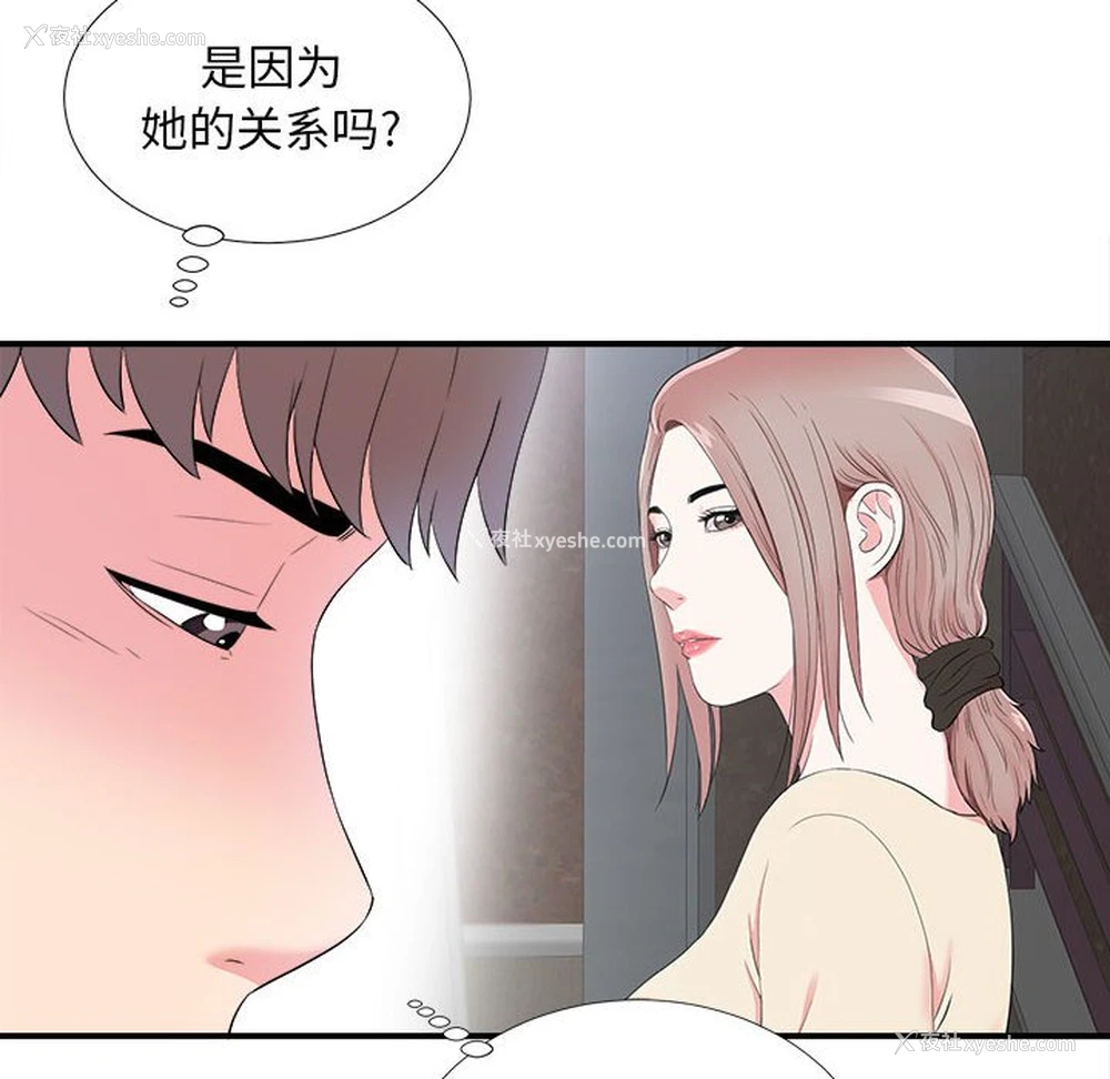 83P - 陌生的视线