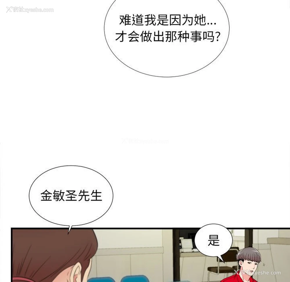84P - 陌生的视线