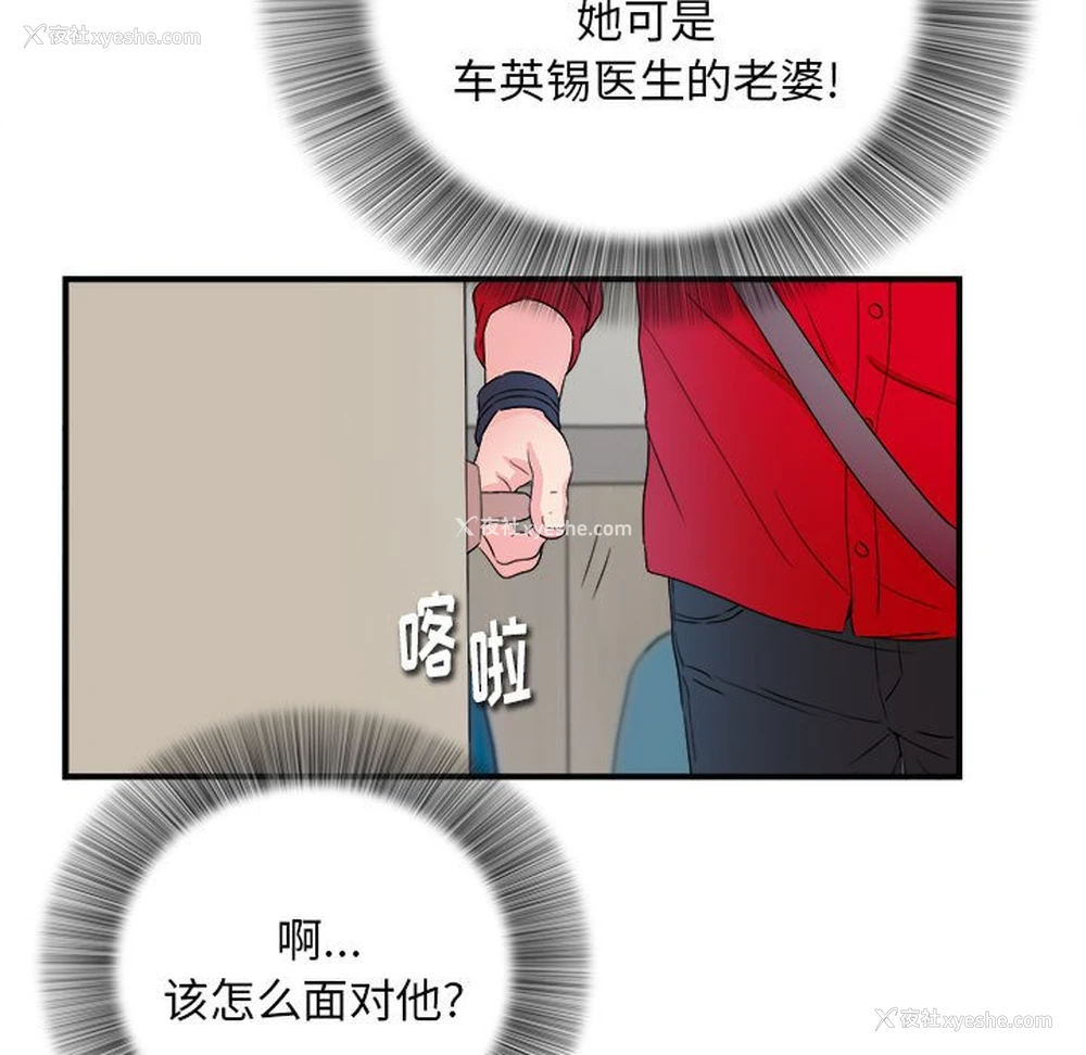 86P - 陌生的视线