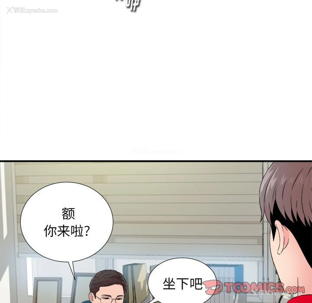 88P - 陌生的视线