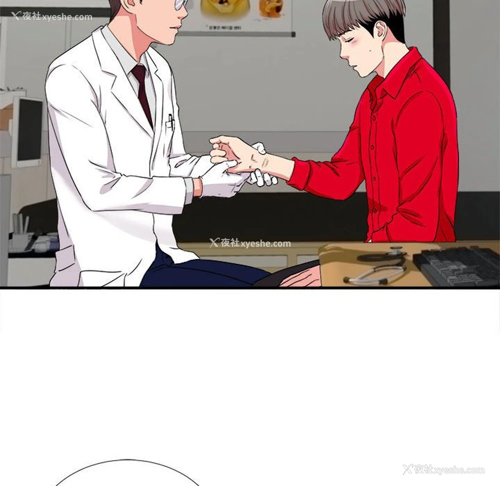 92P - 陌生的视线