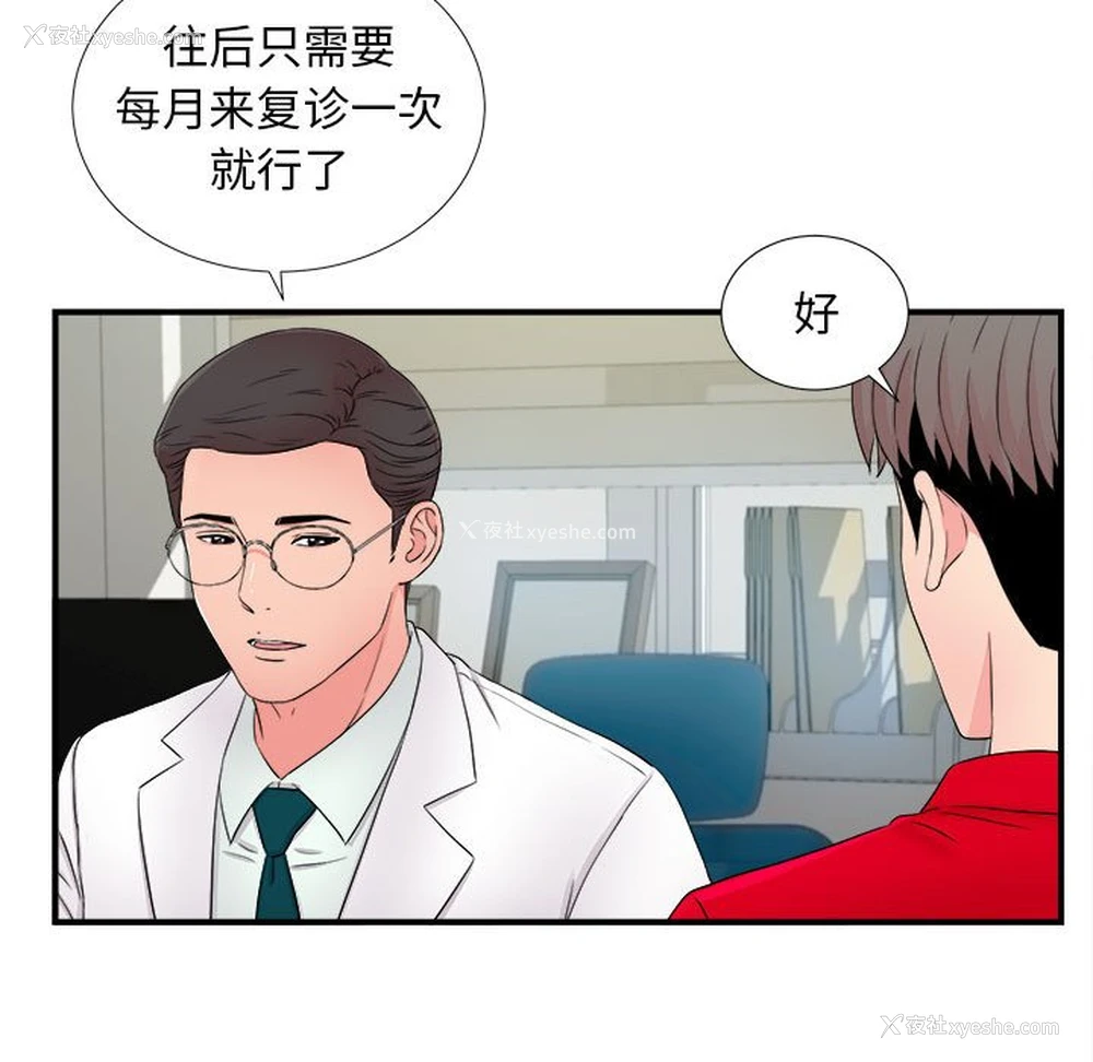 93P - 陌生的视线