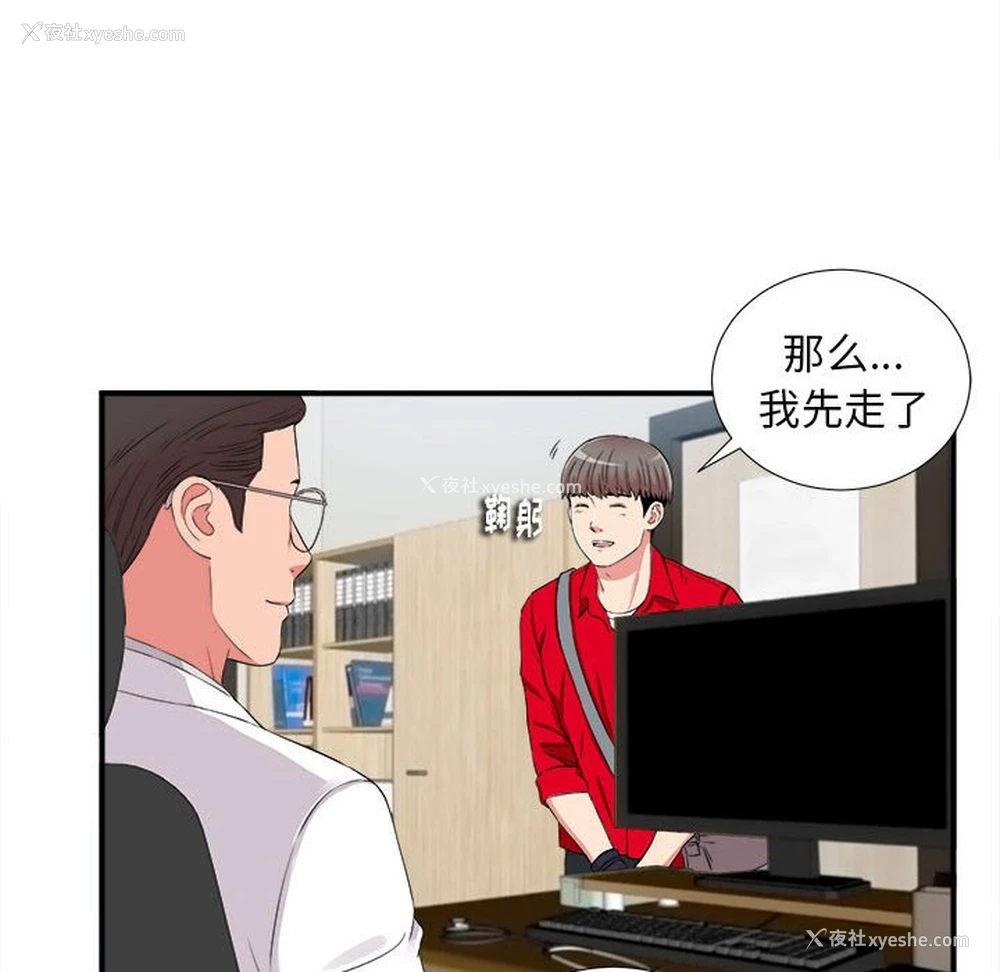 94P - 陌生的视线