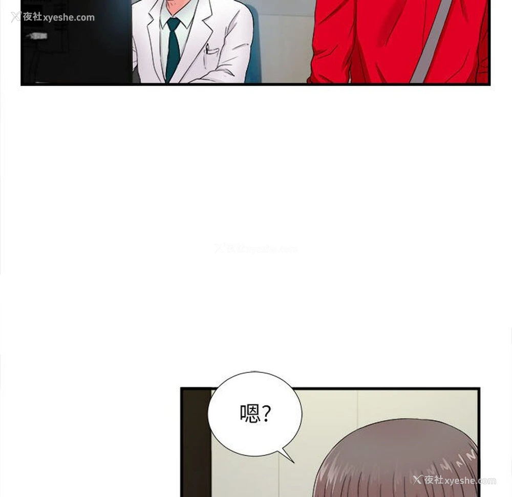 96P - 陌生的视线