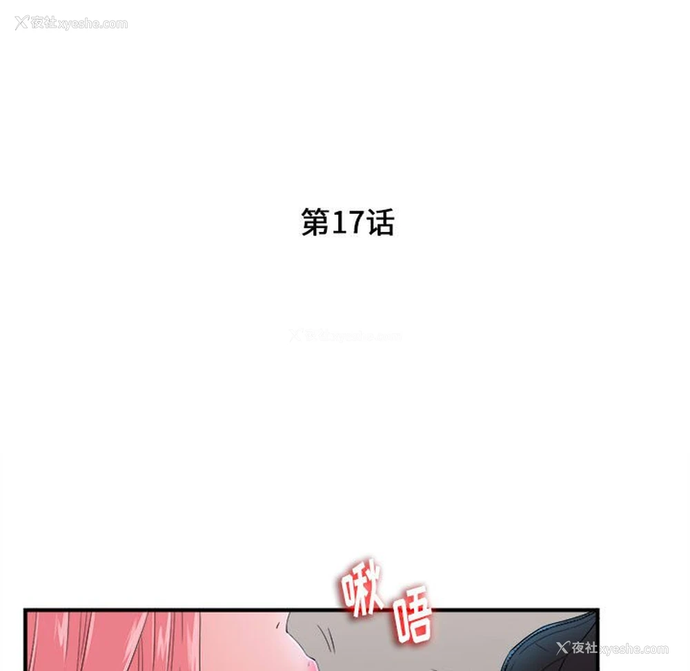 9P - 陌生的视线