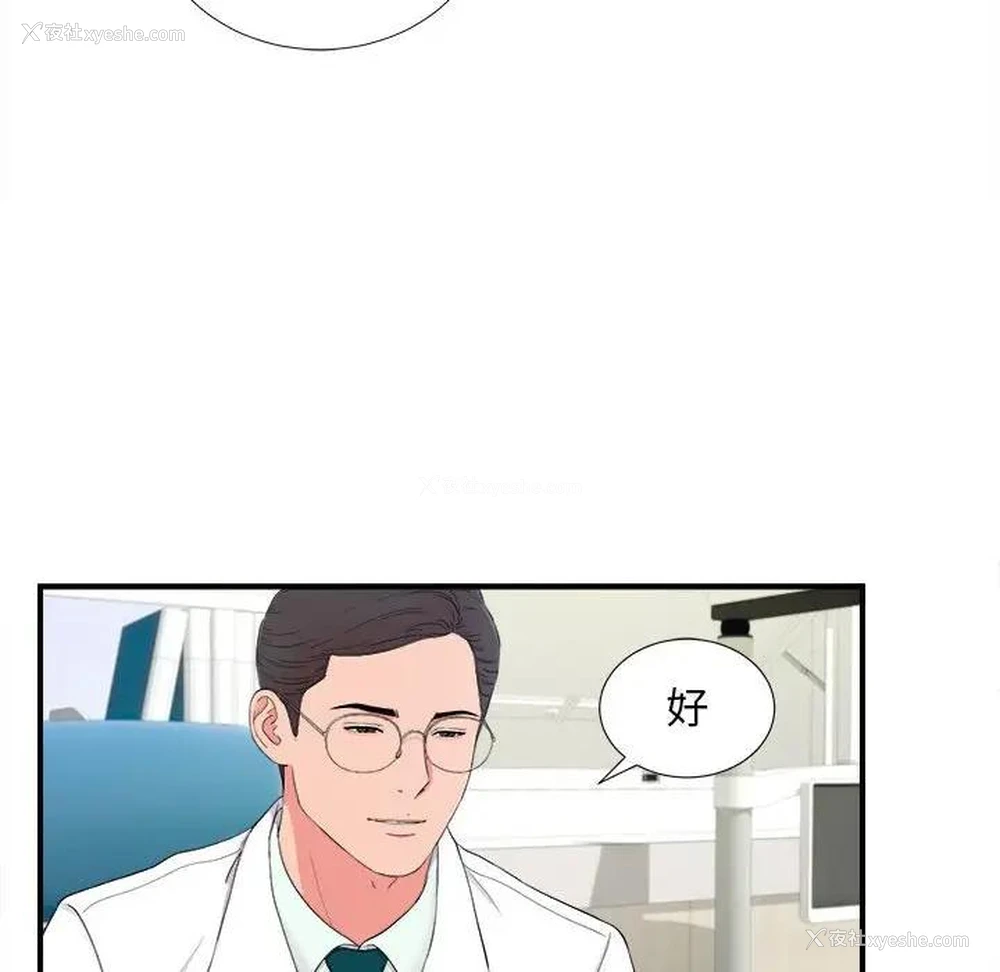 10P - 陌生的视线