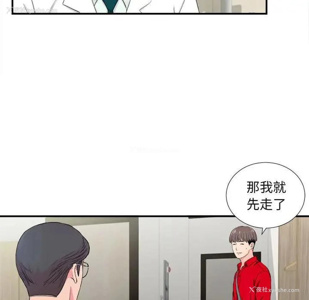 11P - 陌生的视线
