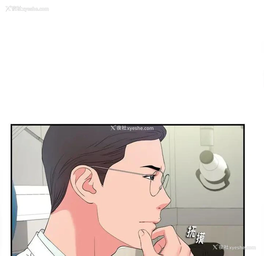 13P - 陌生的视线