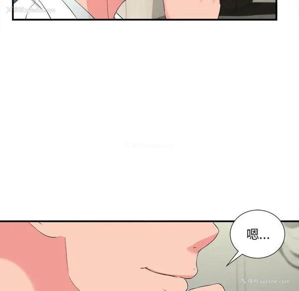 14P - 陌生的视线