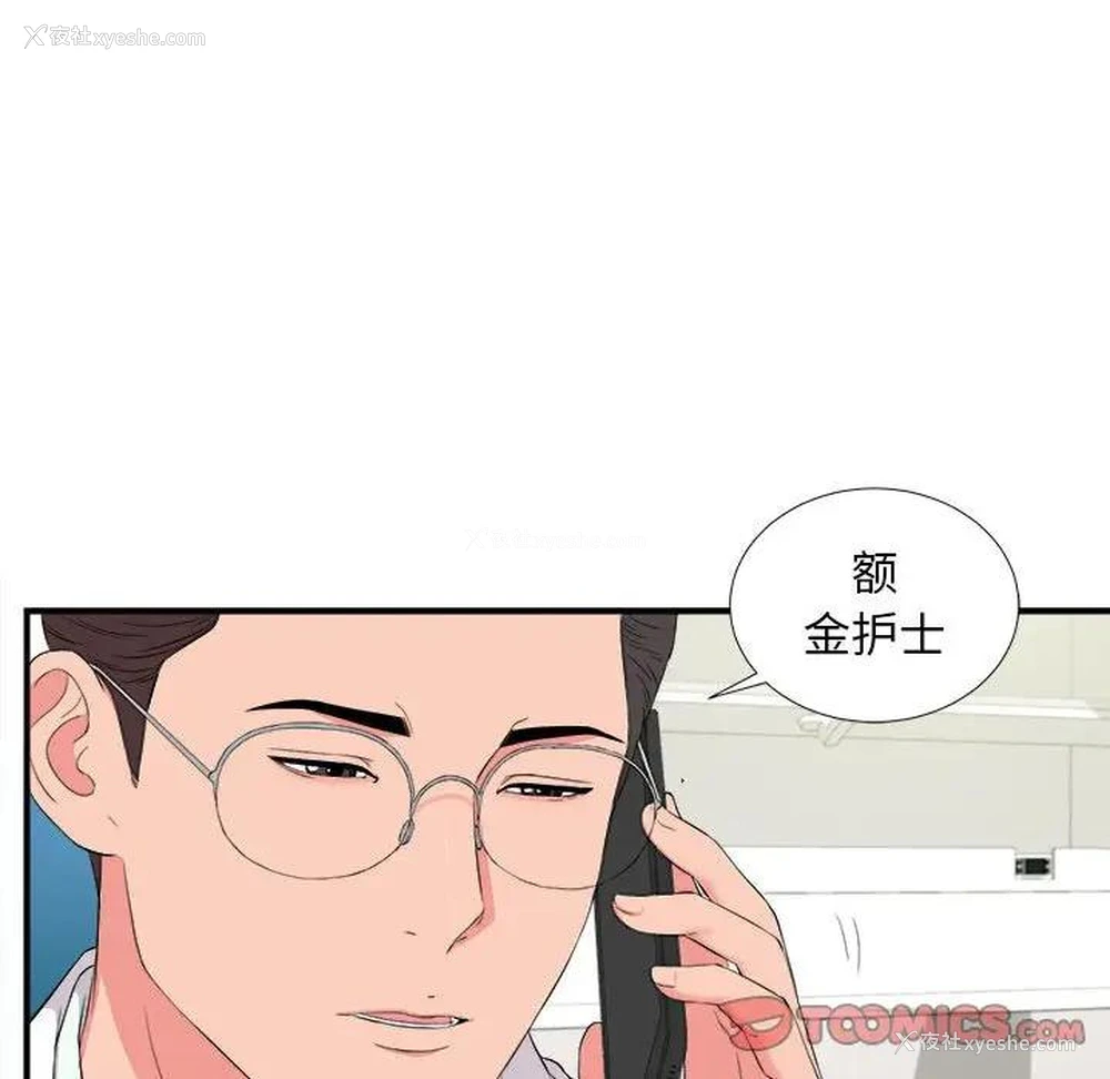 17P - 陌生的视线