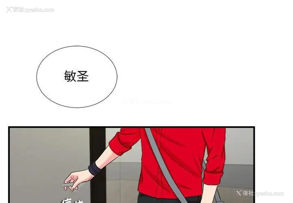 1P - 陌生的视线
